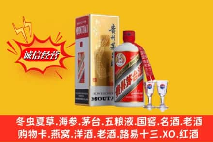 楚雄武定县求购回收茅台酒