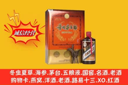 楚雄武定县回收贵州茅台酒