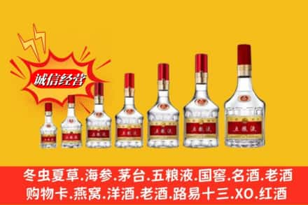 楚雄武定县烟酒回收五粮液