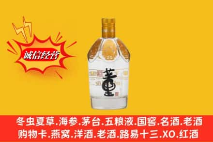 楚雄武定县回收老董酒